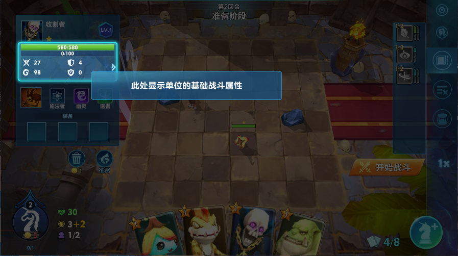 自走棋战争新版