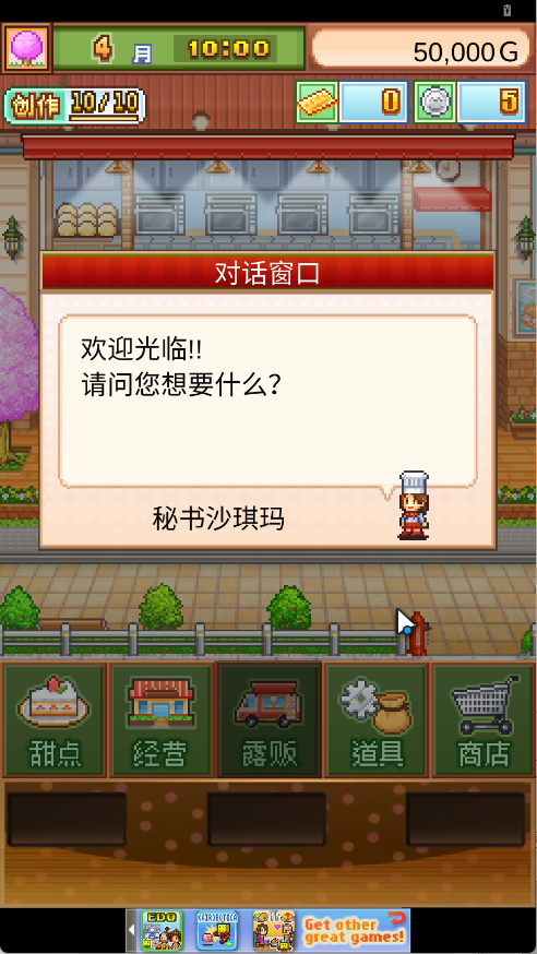 创意蛋糕店