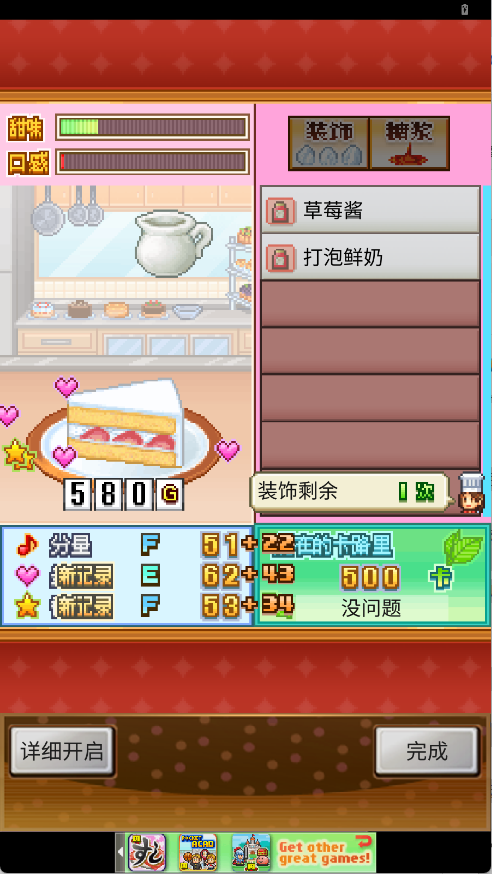 创意蛋糕店