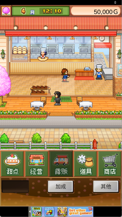 创意蛋糕店
