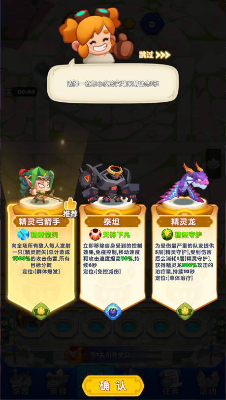无尽英雄