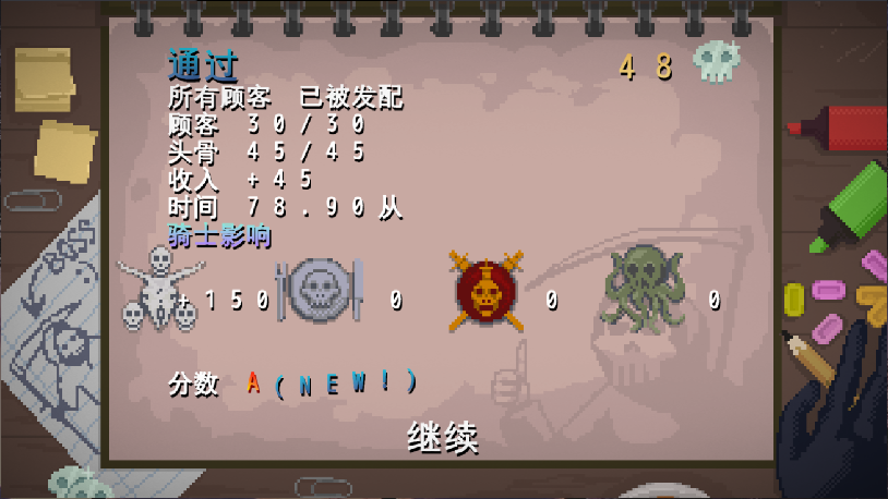 安息死亡新版