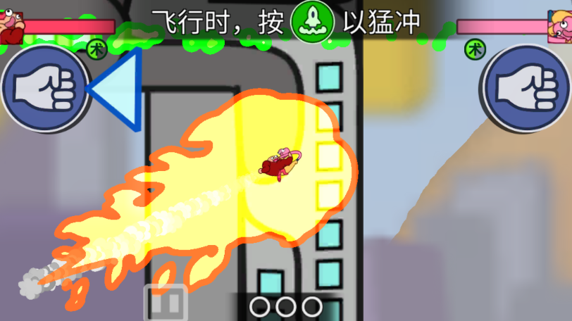 飞拳爆新版