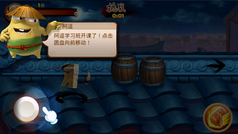 土豆侠之筷子英雄