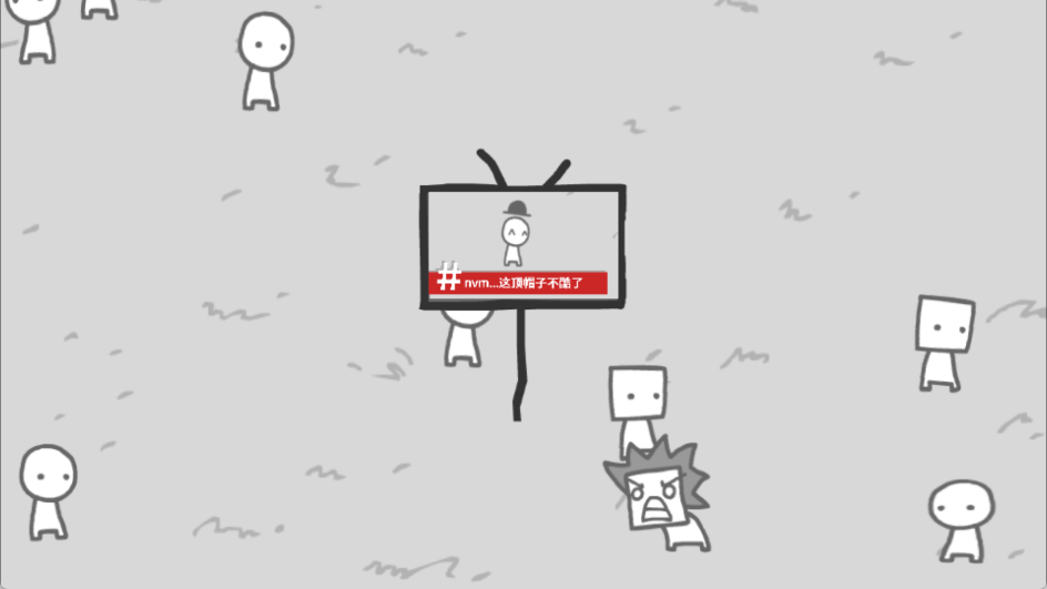 人性模拟器