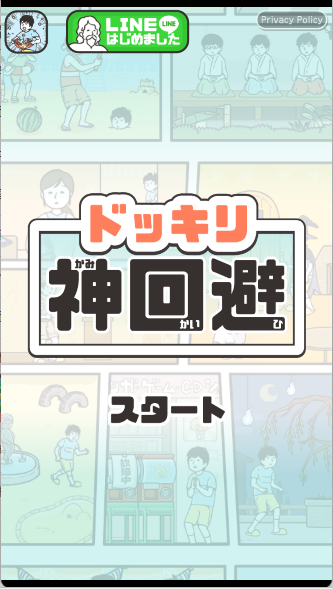 神回避1手游