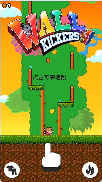 爬墙者手游