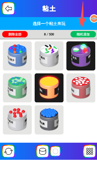 软泥粘液模拟器