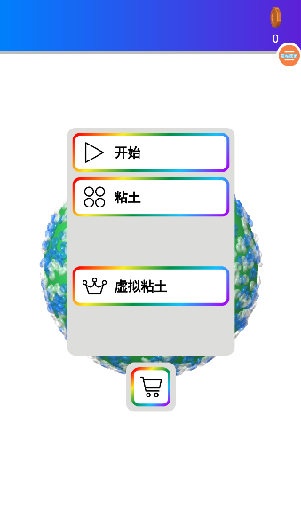 软泥粘液模拟器