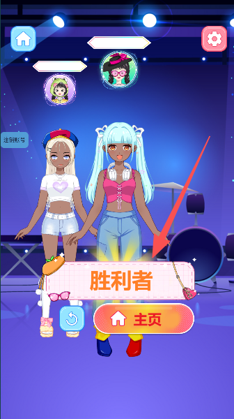 梦幻变装派对