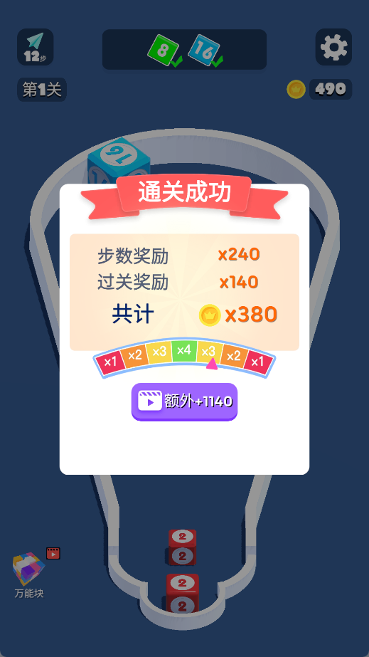 2048进阶版