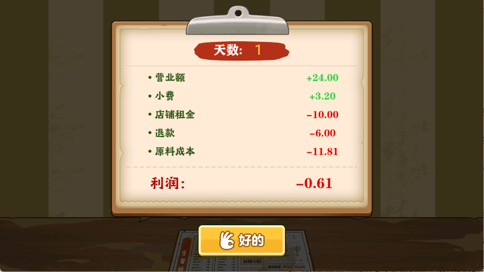 我的煎饼摊米粉店
