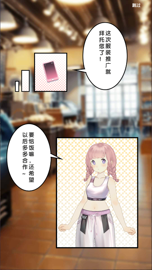 花园物语