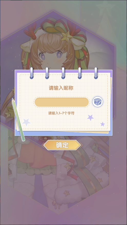 花园物语