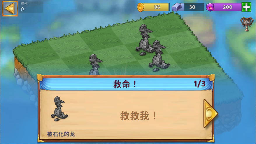 萌龙进化论新版