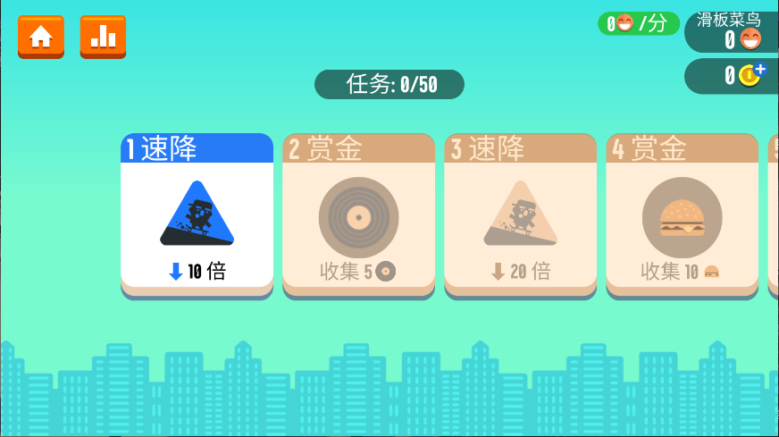 速降滑板