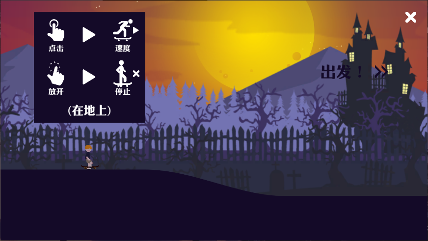 滑板高手