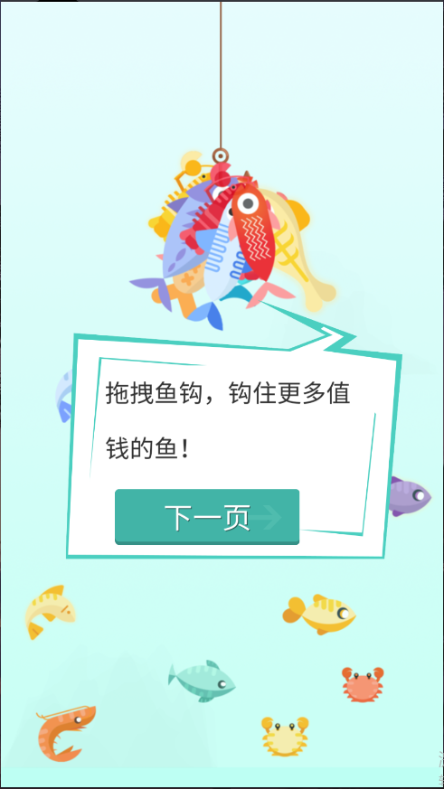 深海渔夫