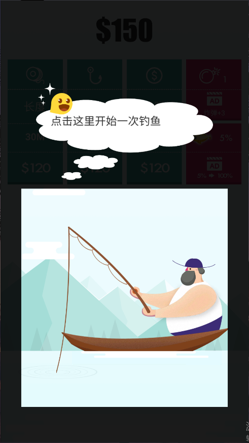 深海渔夫