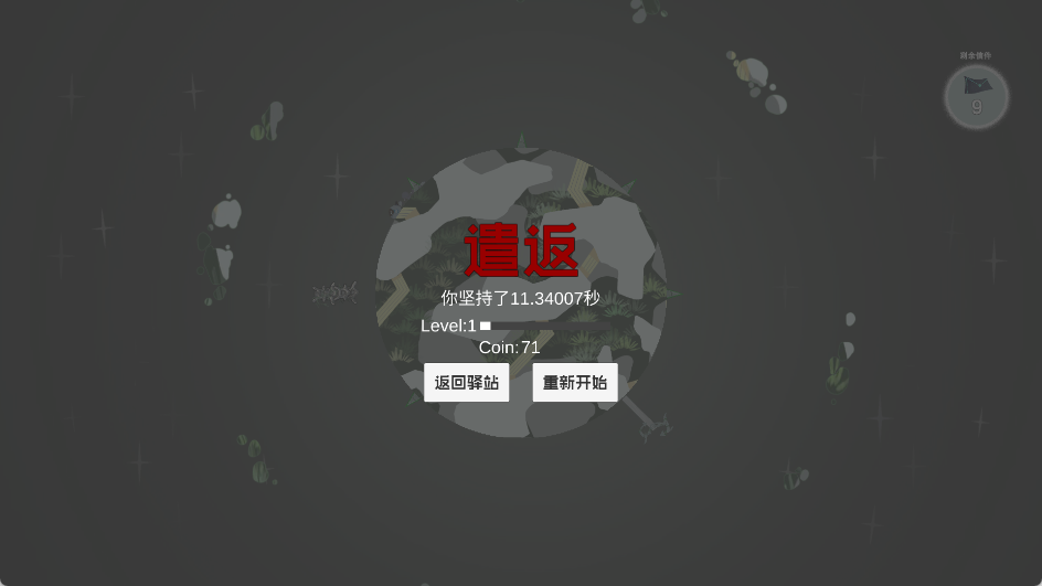 光年驿站