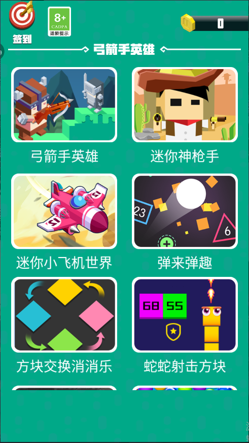 弓箭手英雄新版