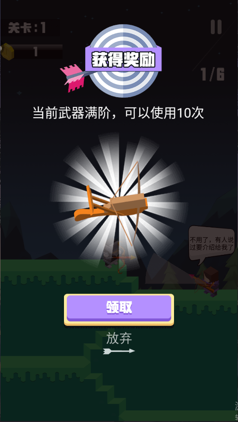 弓箭手英雄新版