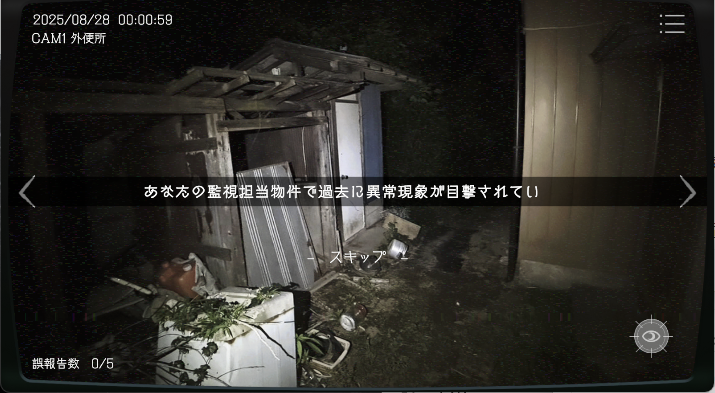 日本事故物件监视协会