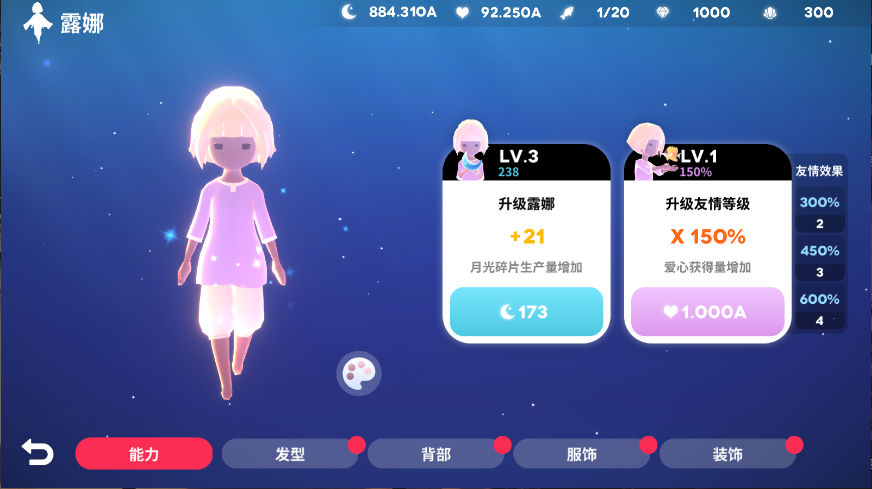深海庭院新版