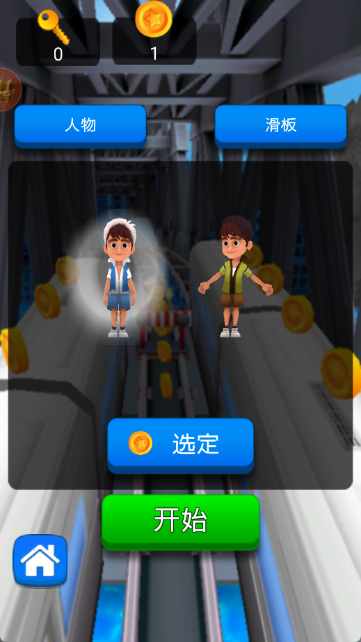 疯狂滑板跑酷
