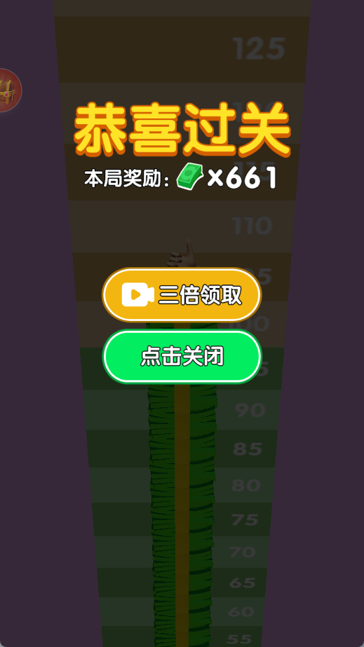 做个大冰棒