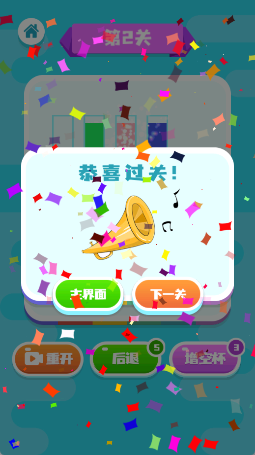 快乐水杯大师