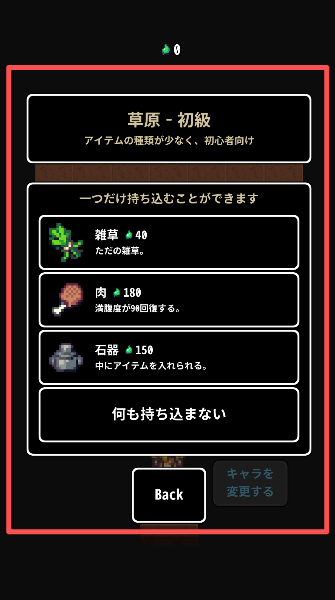 草坪迷宫