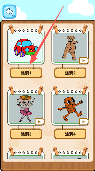 快乐萌宝涂色