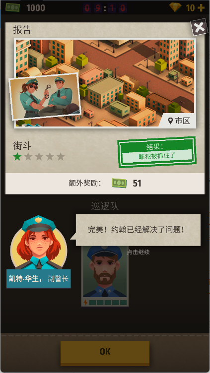 警察公司大亨