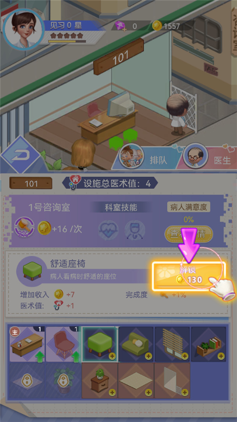 圈了个地