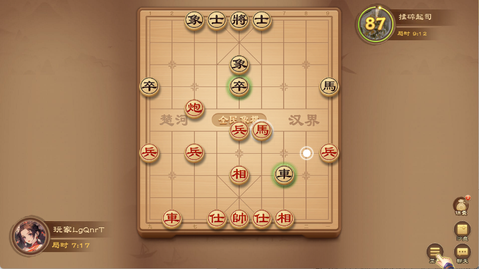 全民象棋