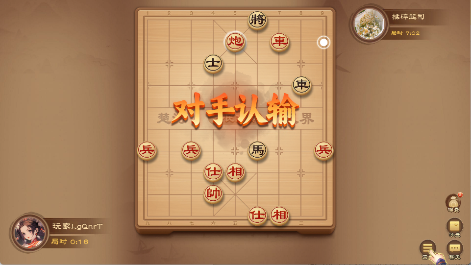 全民象棋