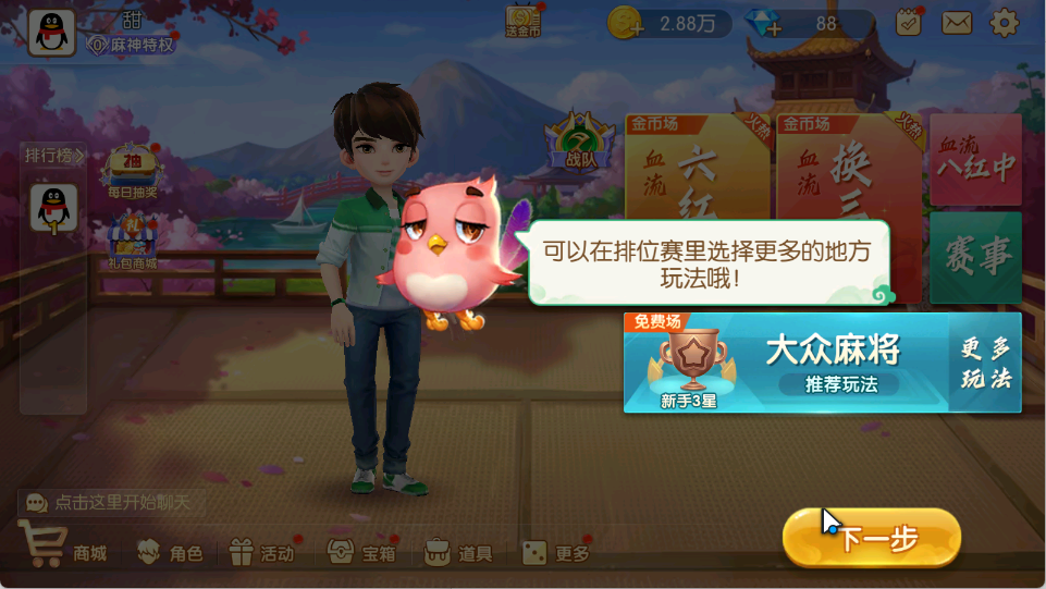 麻将来了