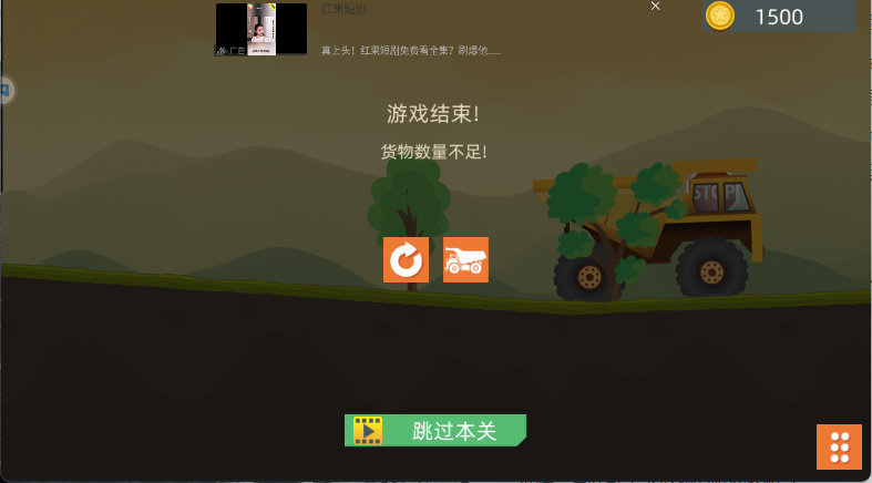 狂野重卡运输手游