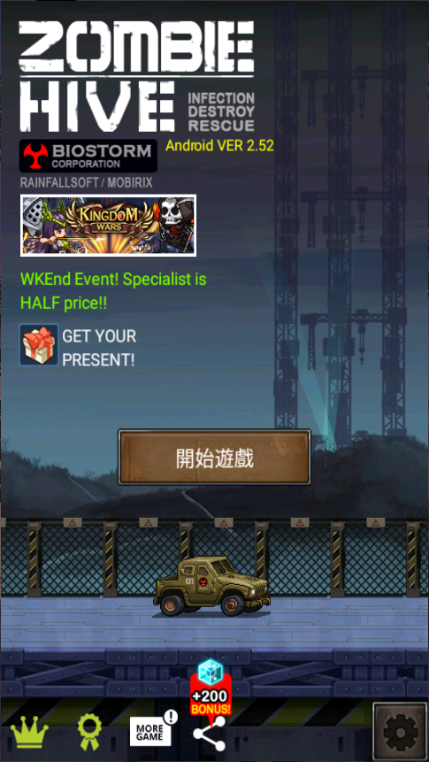 僵尸巢穴