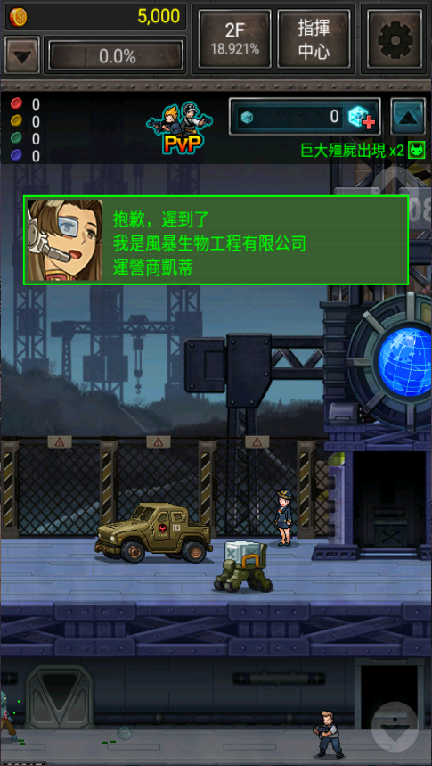 僵尸巢穴