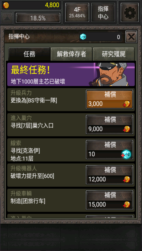 僵尸巢穴