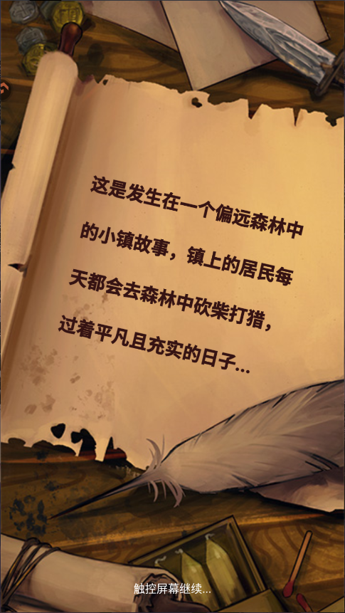 奇境小镇新版