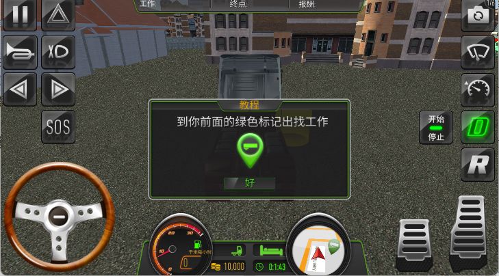 卡车模拟3D运输驾驶