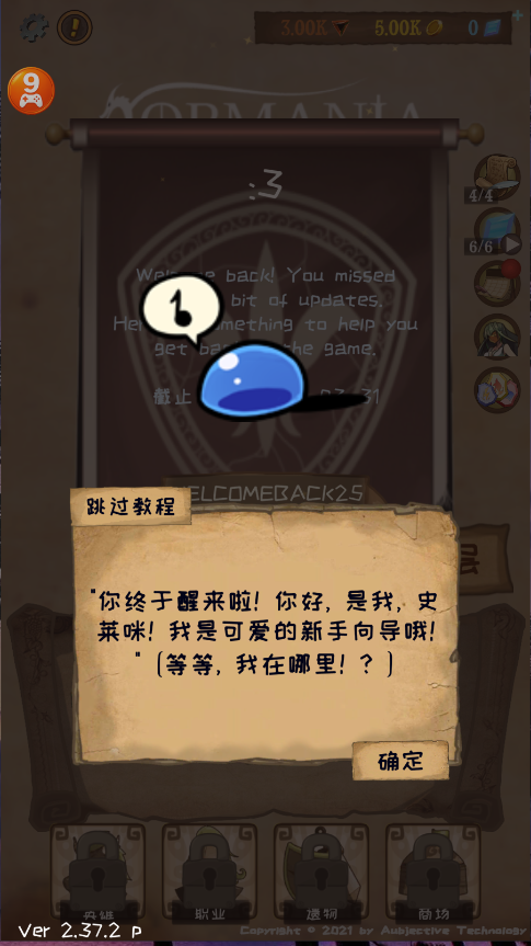 使命法则永恒地牢新版
