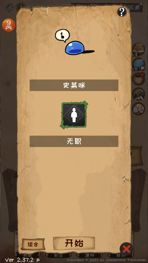 使命法则永恒地牢新版