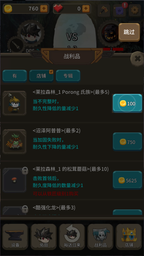 二十四颗心迷宫铁匠