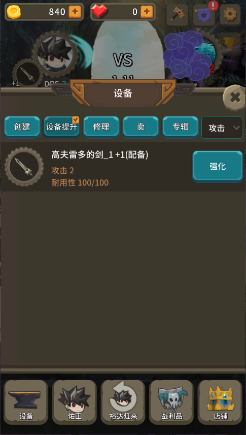二十四颗心迷宫铁匠