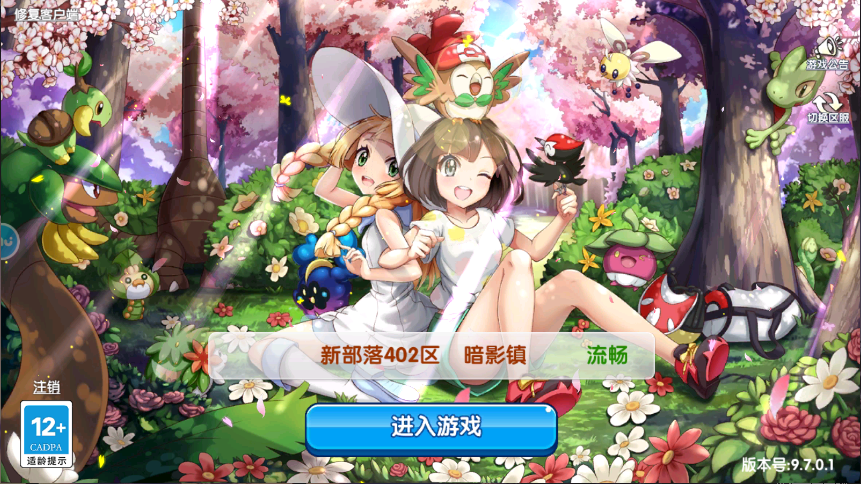 怪物杀手传奇冒险新版