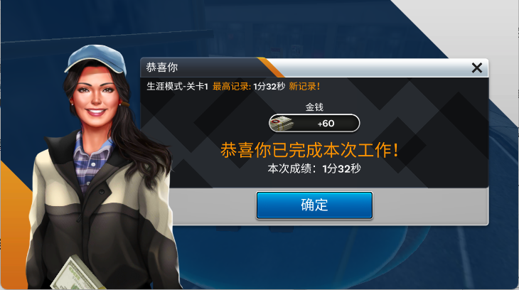 模拟卡车司机